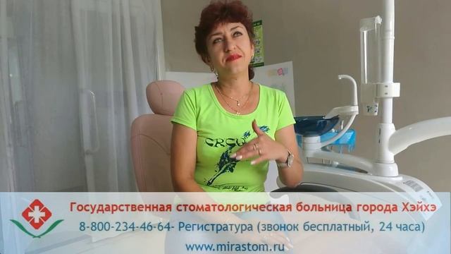 Отзыв о лечении зубов в Китае, протезирование зубов в Хэйхэ Елена, г Сковородино смотреть онлайн