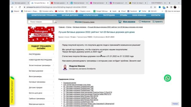 Беговая дорожка Evo Fitness Fusion отзывы и обзор репутации в интернете смотреть онлайн