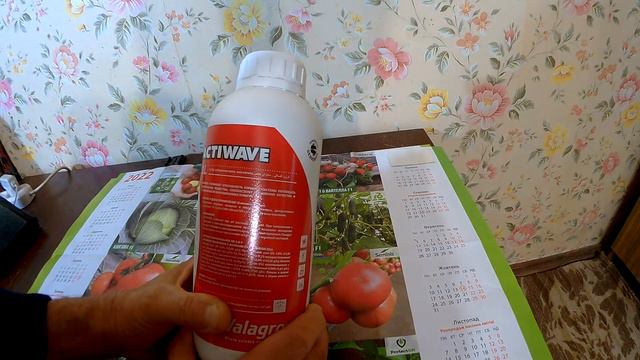 АКТИВЕЙВ / ACTIWAVE - стимулятор роста растений, Valagro