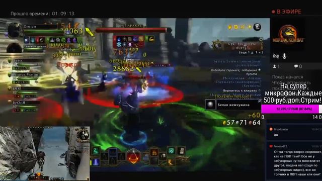 NEVERWINTER ONLINE - В гостях у гильдии Force PS4 смотреть онлайн