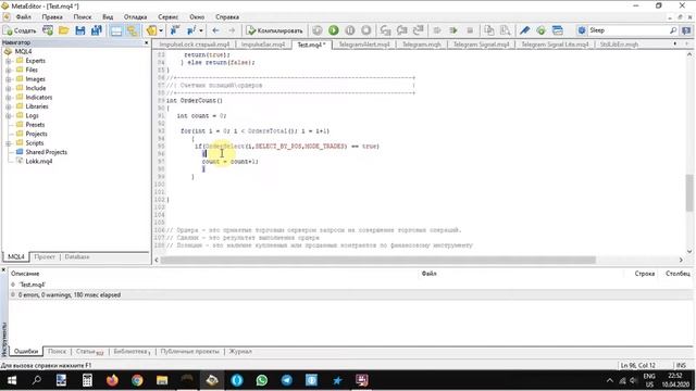 #7 Обучение MQL4. Счетчик позиций и ордеров смотреть онлайн