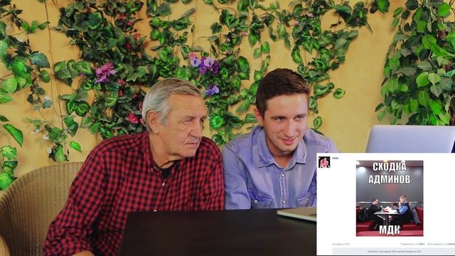 Зацени! Родители разбирают юмор MDK смотреть онлайн