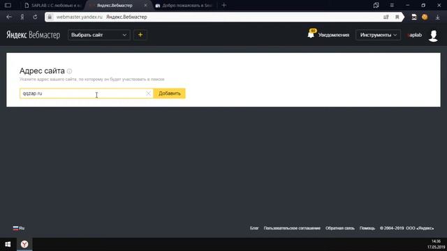 Видеоинструкция | Добавление магазина в поисковые системы Yandex и Google смотреть онлайн