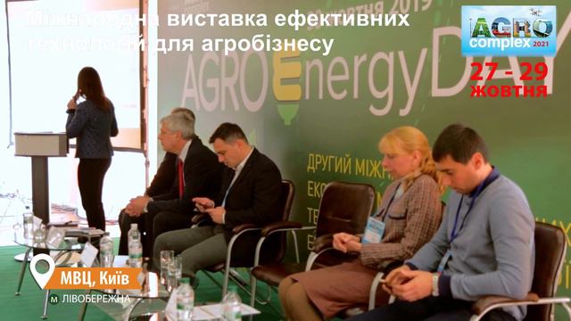 AgroComplex 2021 анонс смотреть онлайн