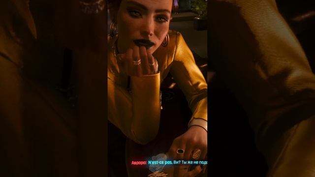 Аврора подкатывает к Ви.. ?? | Cyberpunk 2077 Phantom Liberty | #cyberpunk2077 #AuroraRomance смотреть онлайн