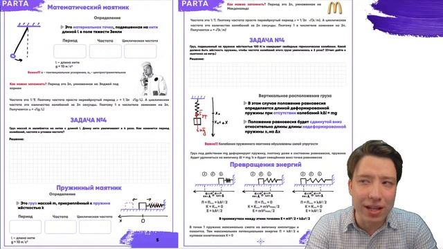 Как подготовиться к ЕГЭ за 3 месяца на 70+ | Физика ЕГЭ 2022 | Parta смотреть онлайн