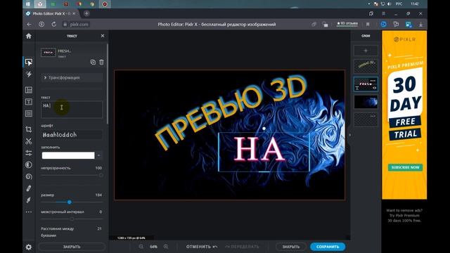 // КАК СДЕЛАТЬ ПРЕВЬЮ НА СЛАБОМ ПК // ПРЕВЬЮ СЕКРЕТЫ НА ПИКСЕЛЛАБ // КРУТОЙ ПРЕВЬЮ НА БРАУЗЕРЕ+ФОН смотреть онлайн