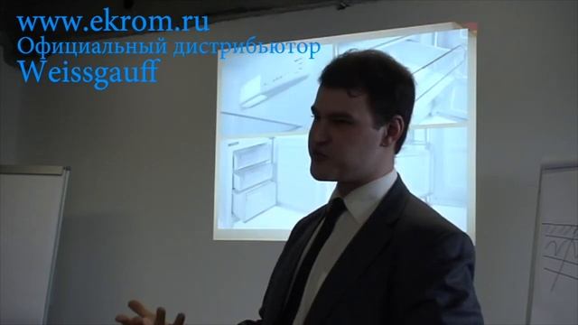 Холодильники Weissgauff, продуктовый тренинг для Екром смотреть онлайн