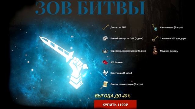 Bless Online - Обзор наборов доступа на ЗБТ смотреть онлайн