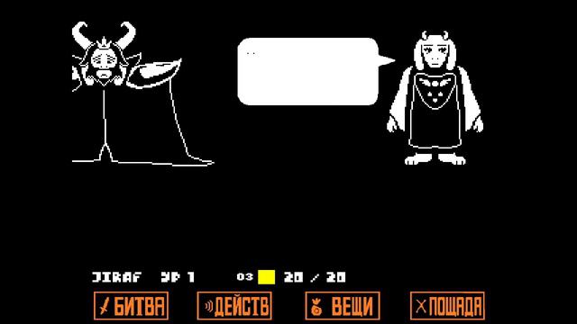 Undertale Пацифист. Финал смотреть онлайн