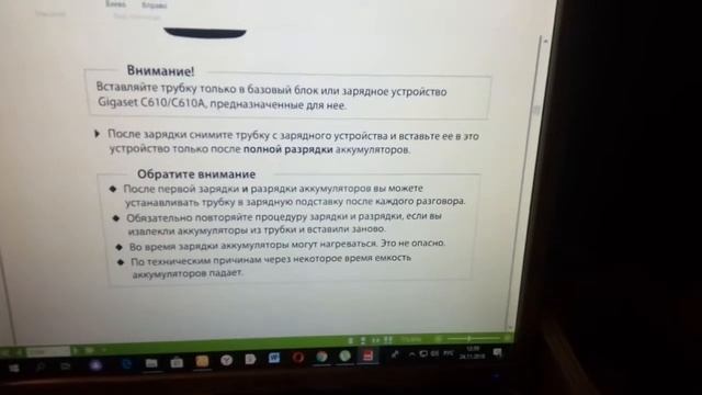 Gigaset c610h аккумуляторы смотреть онлайн