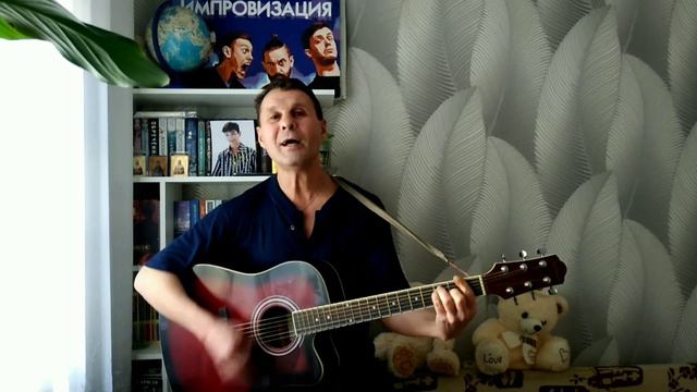 Максим Леонидов - Девочка-видение - гитара,кавер смотреть онлайн