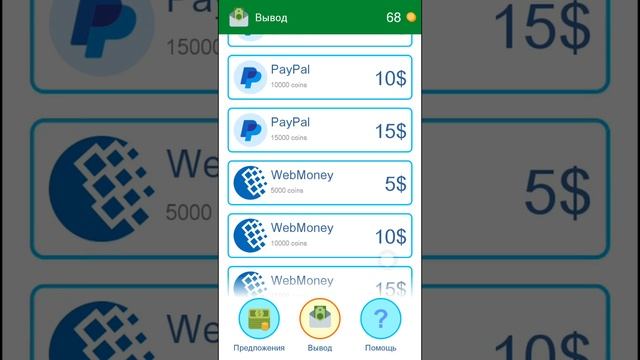 Обзор приложения для заработка Earn Real Money