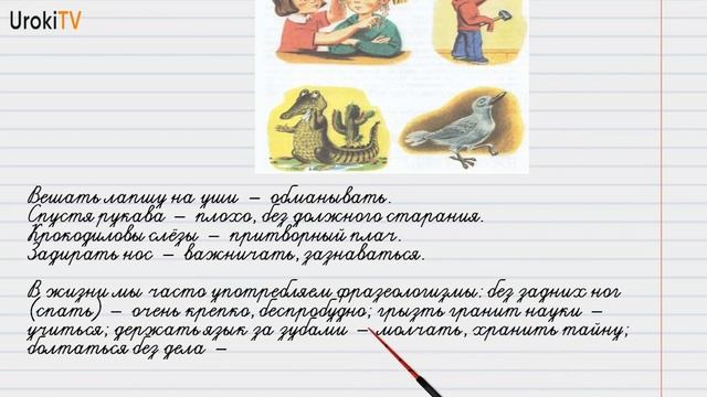 Упражнение №200 — Гдз по русскому языку 6 класс (Ладыженская) 2019 часть 1 смотреть онлайн