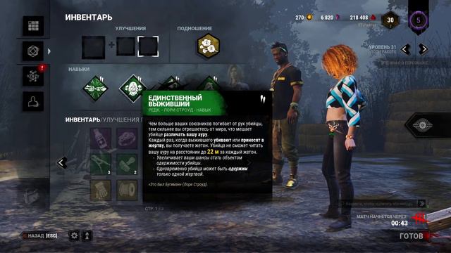 КОНТЕНТ В ДБД, ХОТЕЛ БЫ ПОПРОСИТЬ ВАС ПОСТАВИТЬ ЛАЙК смотреть онлайн