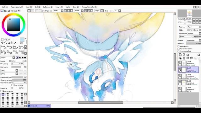 SAI Watercolor Tutorial: Super Silver