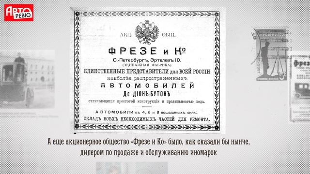 Первый российский автомобиль. История создания и воссоздания силами Авторевю