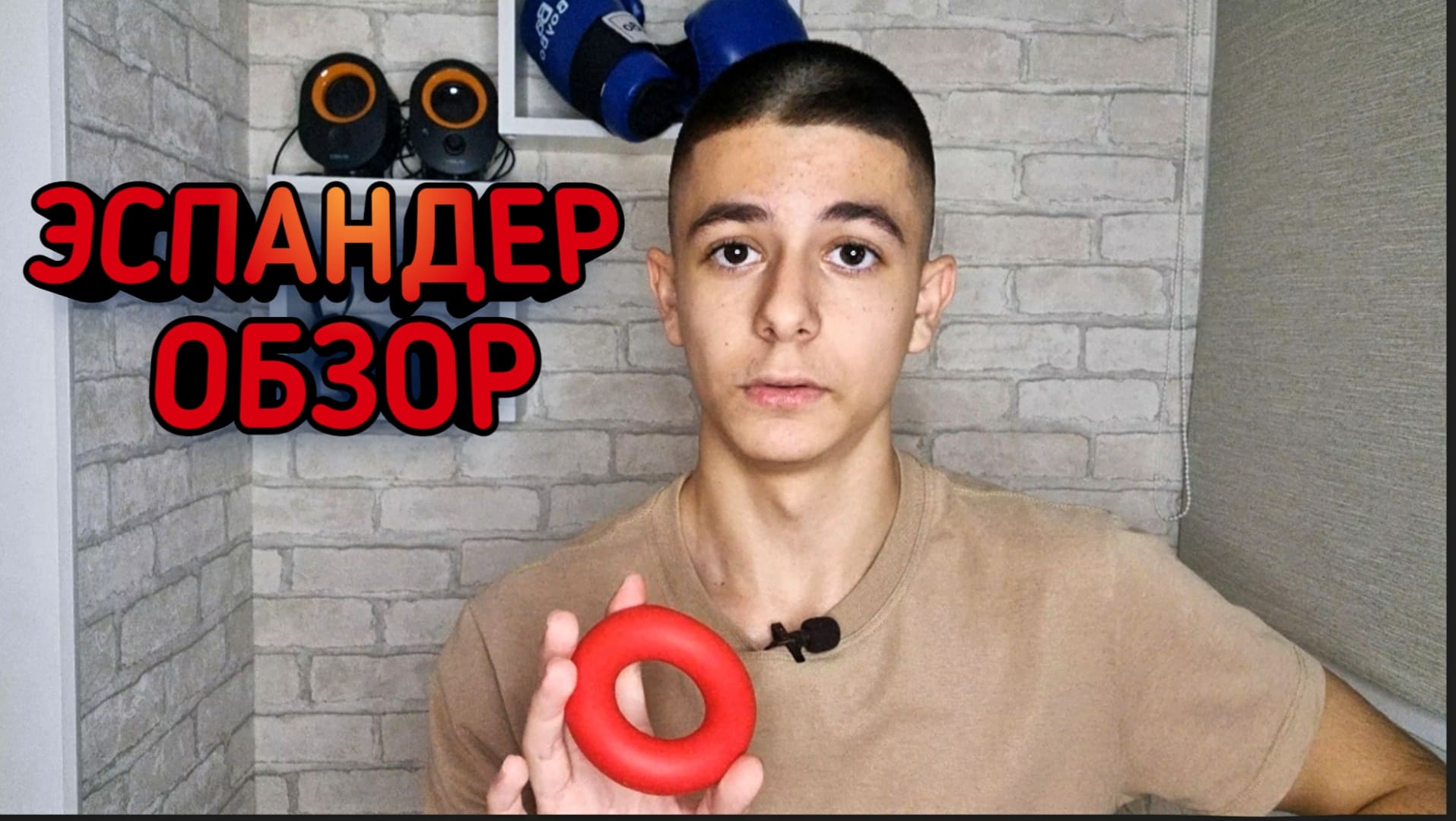 Обзор на кистевой ЭСПАНДЕР смотреть онлайн