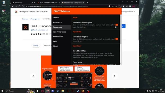 КАК УСТАНОВИТЬ И НАСТРОИТЬ РАСШИРЕНИЯ ДЛЯ FACEIT?! смотреть онлайн