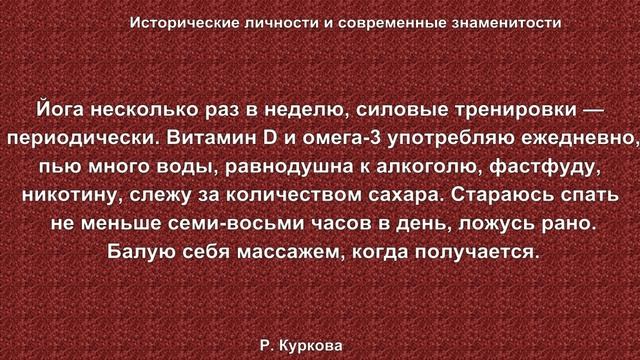 Равшана Куркова смотреть онлайн