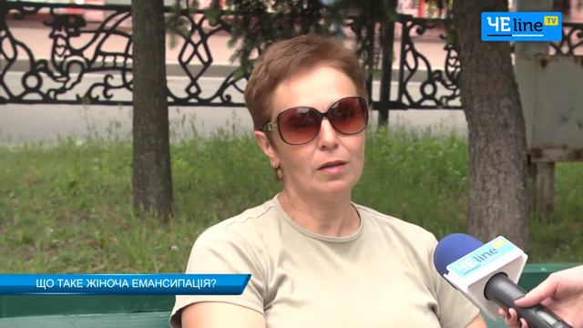 Чернигов: День женской эмансипации смотреть онлайн