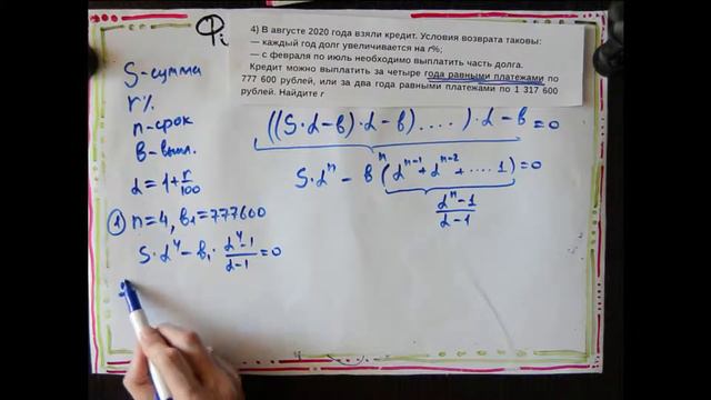 Аннуитетные платежи - 1 смотреть онлайн
