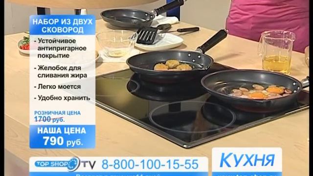 ТОПШОП ТВ - Сковороды со сливом.mpg смотреть онлайн