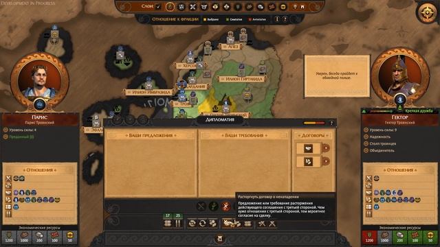 Кампания за Париса (принц Трои) в Total War: TROY на этапе разработки - #1 смотреть онлайн