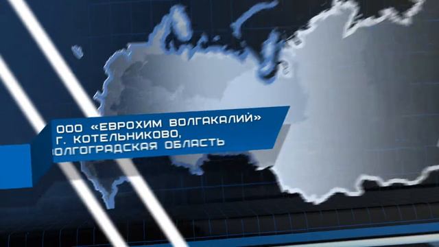 Программа МХК «ЕвроХим» | «Новое производство — чистые реки» смотреть онлайн