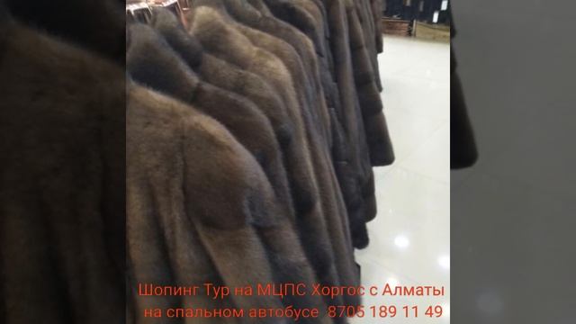 Обзор шуб в ТЦ "Кинг Кинг" на МЦПС Хоргосе смотреть онлайн