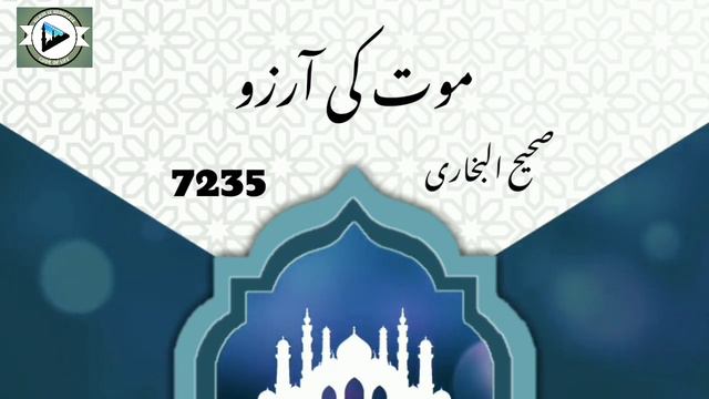 Maut Ki Arzoo| Hafiz Nadeem Shir| Islam Is Complete Code Of Life