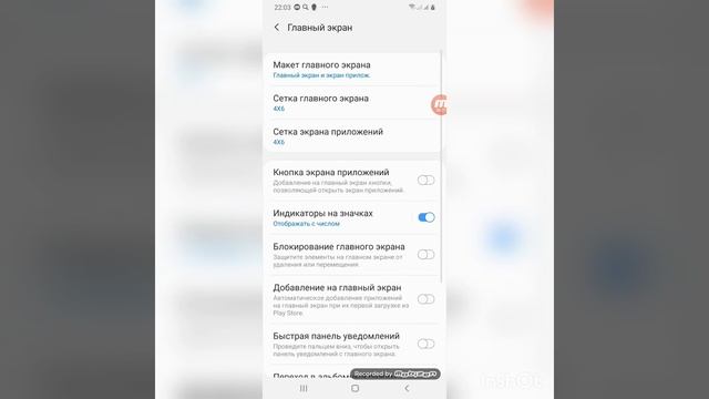 Как уменшить и увеличить значки на рабочем столе телефона Samsung версия андроида 9 смотреть онлайн
