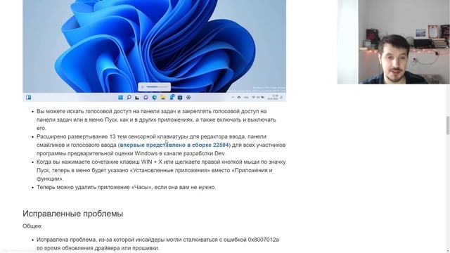 Вышел Build 22533 (Dev) для Windows 11 : Новый дизайн индикаторов громкости и яркости смотреть онлайн