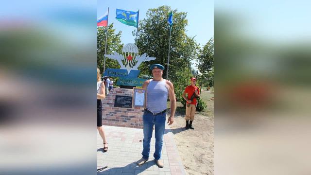 "Слава и гордость. День Воздушно-десантных войск России . Елань -Коленовское городское поселение смотреть онлайн