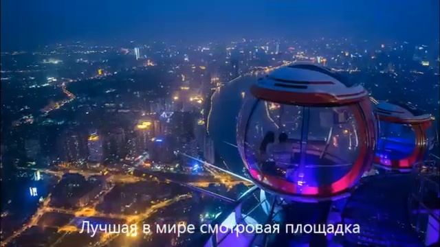 Телебашня Гуанчжоу