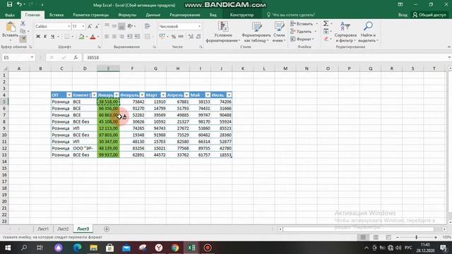Копирование форматов смотреть онлайн