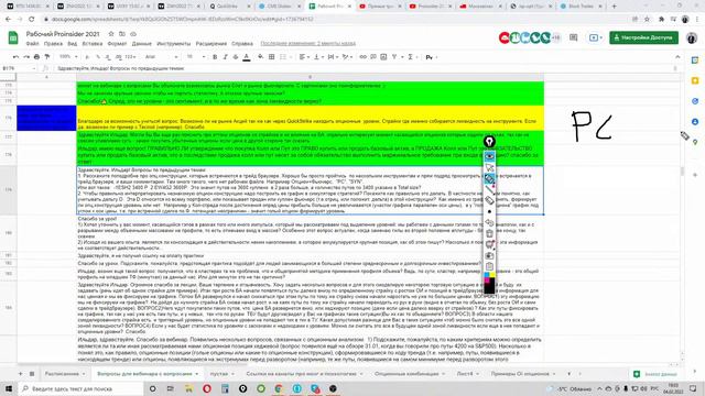 Proinsider 2021 04.02.2022 ответы на вопросы смотреть онлайн