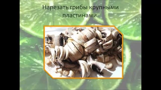 Картофель с грибами в мультиварке смотреть онлайн