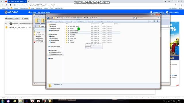 Как установить DLC для игры "Mafia II" - Друзья на всю жизнь (Friends for life) смотреть онлайн