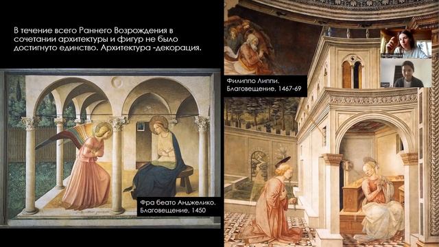Индивидуальные занятия по истории искусства. Фрагмент урока "Искусство эпохи Возрождения". смотреть онлайн