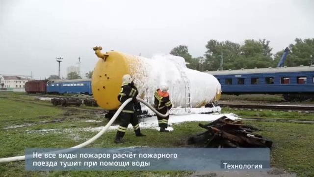 06 Пожарный поезд смотреть онлайн