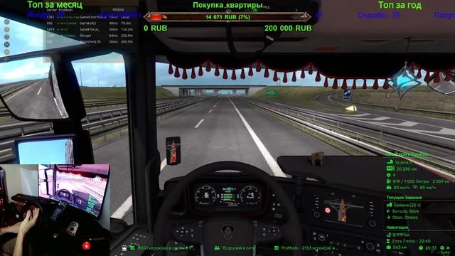 ?#EuroTruckSimulator2 V.1.39 #ProMods [FullHD|Steam] Катаем по #TrucksBook Мультиплеер