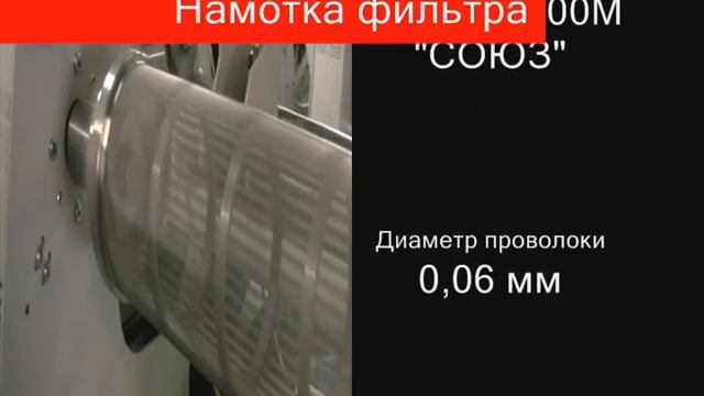 намотка фильтра смотреть онлайн