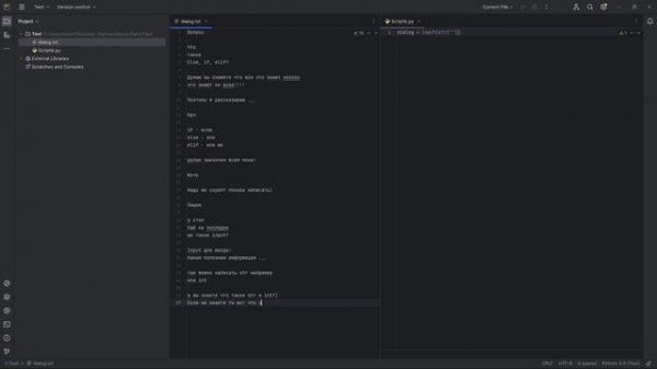 Шо такое if, else, elif, input, str и int и с чем это едят в Python???