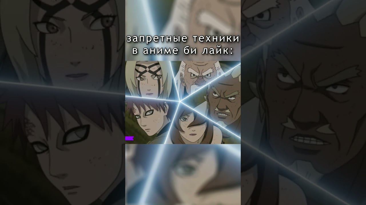 #наруто #аниме #нарезка #мем #лучшее #naruto #rytp #мадара #угар #ancord #прикол #anime #shorts #топ смотреть онлайн
