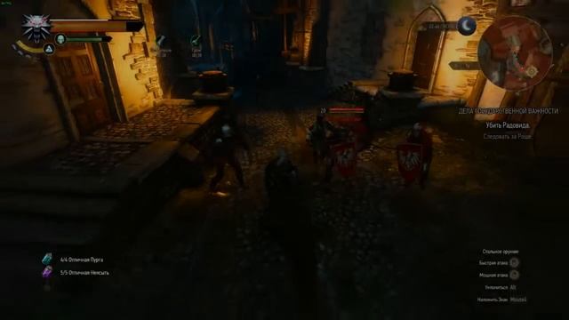 The Witcher 3 (Королю, ваш яд) №14 смотреть онлайн