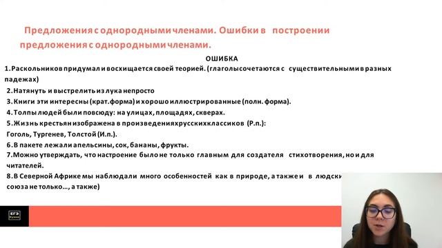 Разбор 8-го задания из тестовой части ЕГЭ 2021 по русскому языку. смотреть онлайн