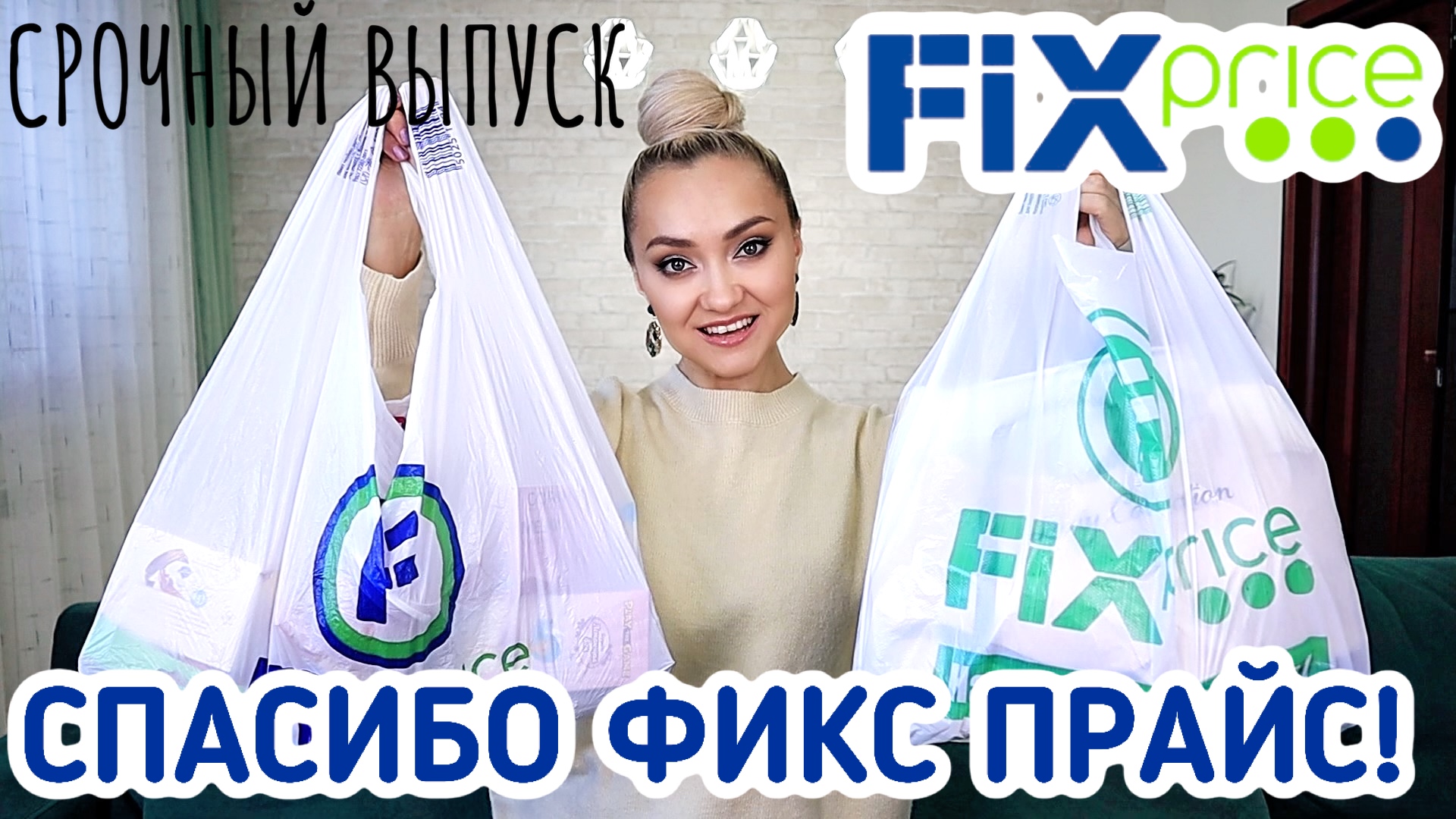 ??ТЕПЕРЬ ТОЛЬКО в ФИКС ПРАЙС! ПОКУПКИ в FIX PRICE!!! СУПЕР НОВИНКИ НЕВЕРОЯТНО ВЫГОДНО!