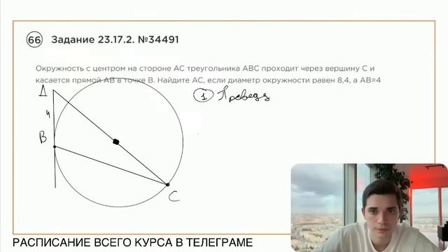 Номер 23 из ОГЭ по Математике. Задание 23.17.2. Номер 34491 смотреть онлайн