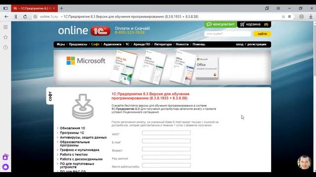 Как скачать и установить учебную версии платформы 1С смотреть онлайн